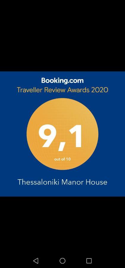 Thessaloniki Manor House公寓 外观 照片
